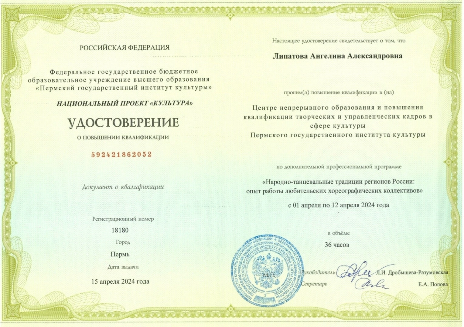 Участие руководителей танцевального коллектива 