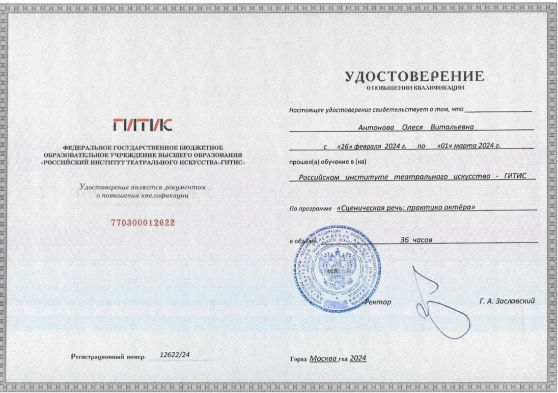 Культура в действии: Олеся Антонова завершила обучение в ГИТИС!